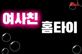 여사친홈타이 업체 안내 이미지