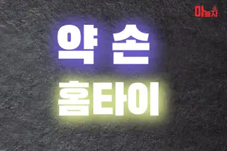 20대약손홈타이 업체 안내 이미지