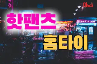 핫팬츠홈타이 업체 안내 이미지