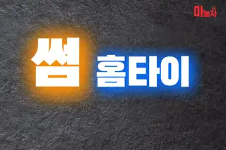 썸홈타이 업체 안내 이미지
