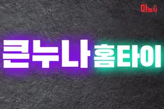 큰누나홈타이 업체 안내 이미지
