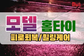 모델홈타이 업체 안내 이미지