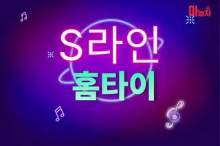 S라인홈타이 업체 안내 이미지