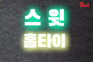 스윗홈타이 업체 안내 이미지