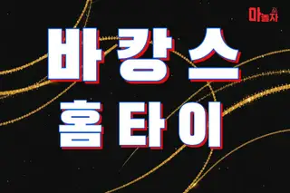 바캉스홈타이 업체 안내 이미지