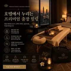 사이다홈타이 업체 안내 이미지